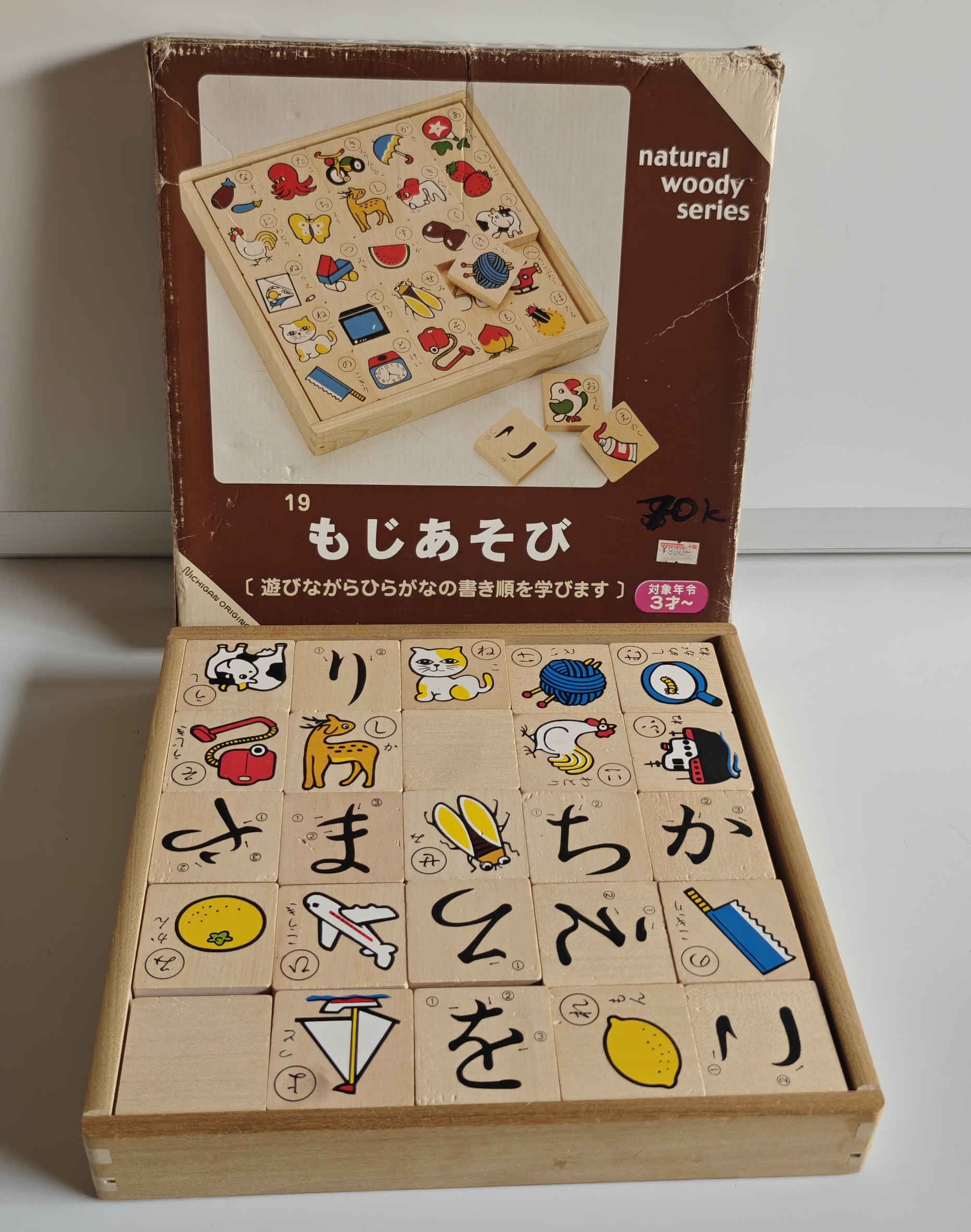 Natural Woody Series Moji Asobi - Japanese Hiragana Learning Wooden Puzzle